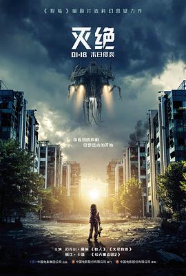 银翼回声剧场版动漫资源封面